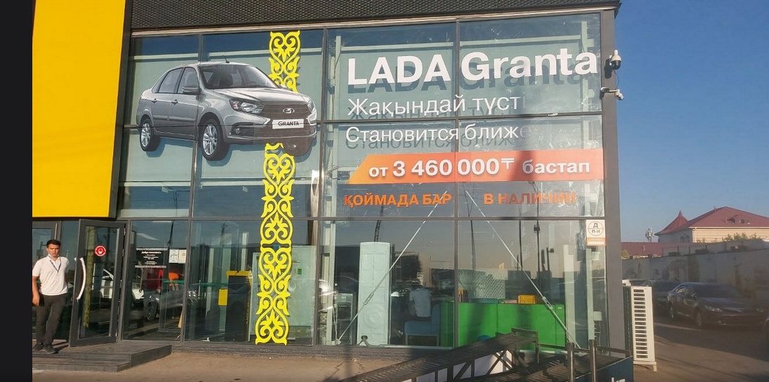 Аcтер Авто Шымкент Lada